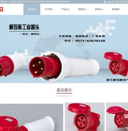 工业插头插座,工业插头工业插座