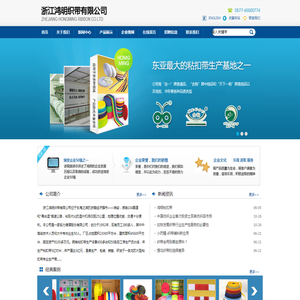 粘扣带