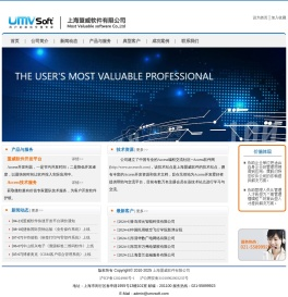 上海盟威软件有限公司