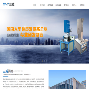 昆山三威智能装备有限公司昆山三威智能装备有限公司