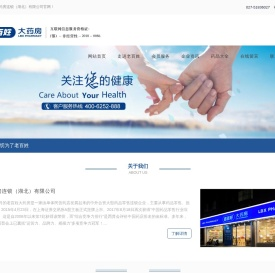 老百姓大药房连锁（湖北）有限公司