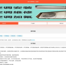 嘉兴空调维修上门服务
