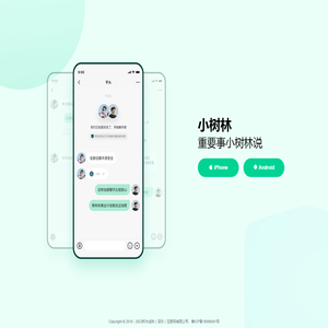 小树林APP官网