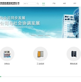 深圳市华胜美机械设备有限公司