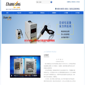 超声波塑料焊接机