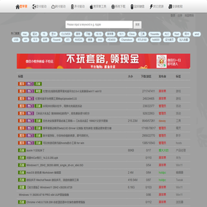 黑苹果驱动之家