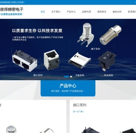 深圳市圣彼得精密电子有限公司