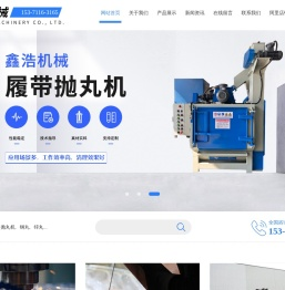 吊钩式抛丸机,强化合金钢丸,悬挂抛丸机,抛丸设备