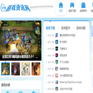 178游戏资讯网