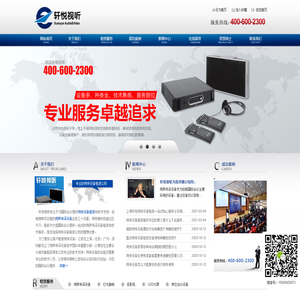 博世同传设备租赁