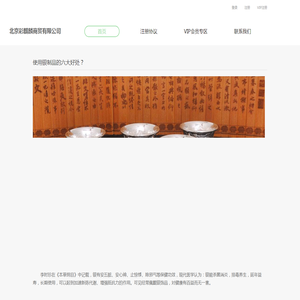 北京彩麒麟商贸有限公司