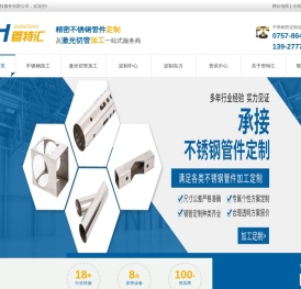 激光切管加工,不锈钢管材切割,不锈钢管定制加工,不锈钢管激光切割,管材激光切,激光切割管材