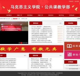 湖北开放大学（湖北科技职业学院）马克思主义学院