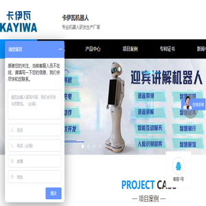 广州卡伊瓦机器人科技有限公司1
