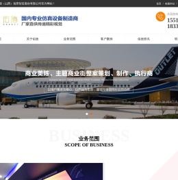 佑德（山西）场景智造股份有限公司