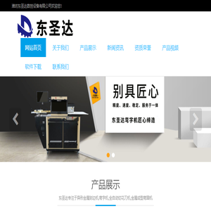 异形金属封边机