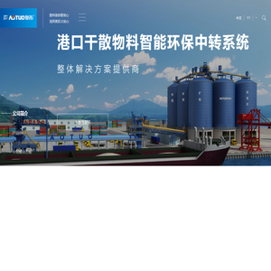 卸船机「操作简便」卸煤机「经久耐用」螺旋卸船机