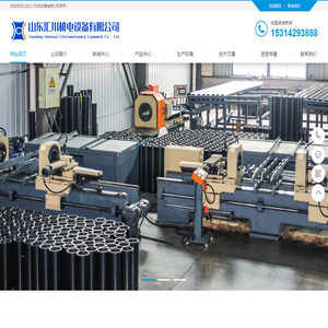 山东汇川机电设备有限公司矿用配件