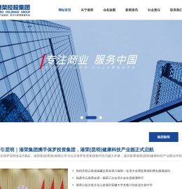 港荣集团(中国香港)有限公司