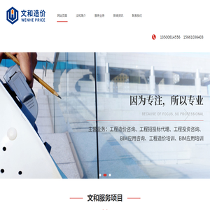 内蒙古BIM咨询培训