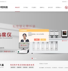 全自动粘度测量仪