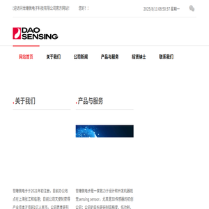 世瞳（上海）微电子科技有限公司