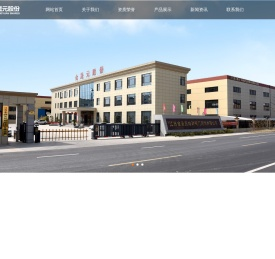 江苏金晟元特种阀门股份有限公司