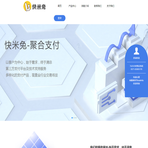 第三方支付平台