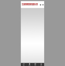 宁波绚丽塑粉有限公司