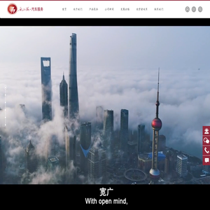 西上海汽车服务股份有限公司