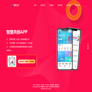 智慧共创（东莞）电商有限公司