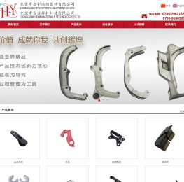 止栓导栓,吊耳,前变取附,自行车零配件,合宇,合宇五金,座管夹,头套环,连杆,垫圈,合宇制品,深圳合宇