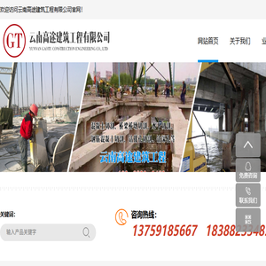 云南高途建筑工程有限公司