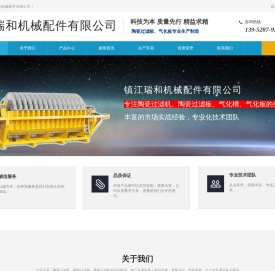 网站首页气化槽