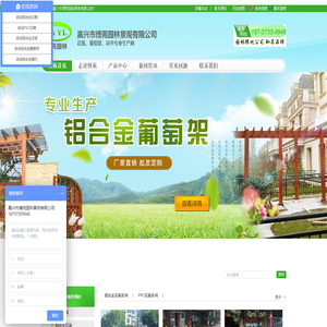 嘉兴市博苑园林景观有限公司