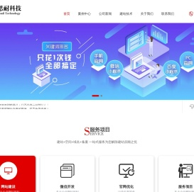 【1200元一个】大连网站制作