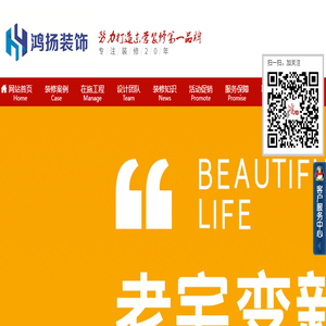 东营装饰公司