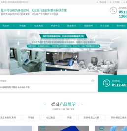 一次性防护口罩,防静电手指套,连体服,粘尘垫,无尘布