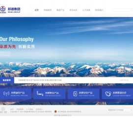 邦德集团有限公司