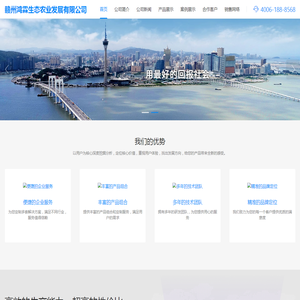 -赣州鸿霖生态农业发展有限公司