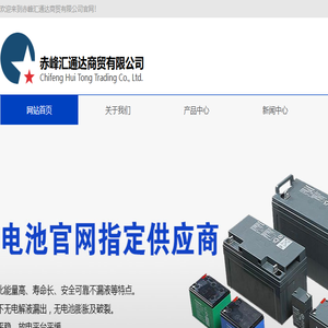 赤峰汇通达商贸有限公司
