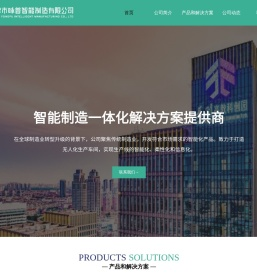 天津市咏普智能制造有限公司