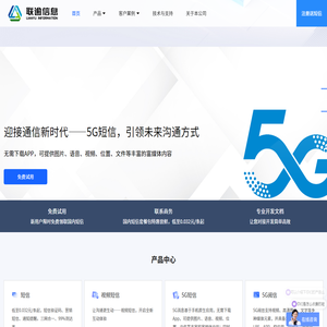 联逾信息4001580857