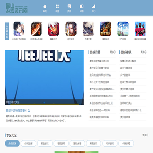 安卓手机游戏排行榜