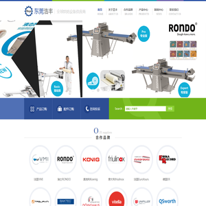 东莞浩丰食品机械科技有限公司