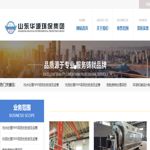PPP.BOT.BOO污泥处理项目