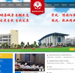 贵阳市新世界学校