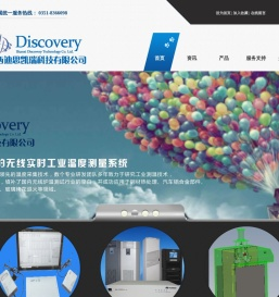 山西迪思凯瑞科技有限公司