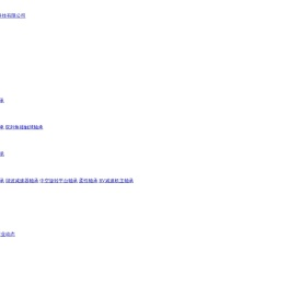 交叉滚子轴承生产厂家