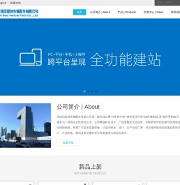 无锡贝思特车辆配件有限公司